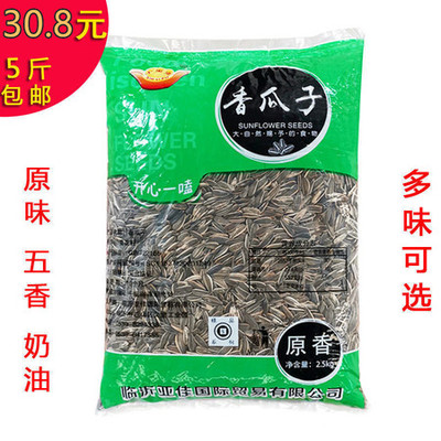 五香瓜子——年貨零食的新寵，品味傳統(tǒng)與創(chuàng)意的完美融合
