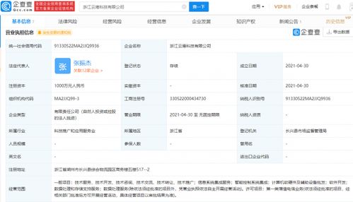 吉利在浙江成立科技新公司，強化信息系統集成服務