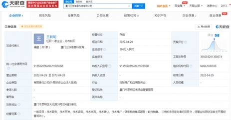 美團(tuán)布局廈門 新設(shè)信息科技公司，深化數(shù)字經(jīng)濟(jì)版圖